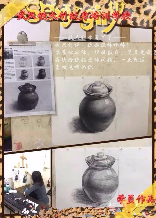 零基础学员作品