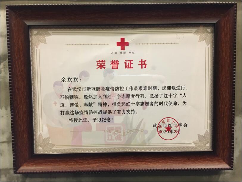 2020武汉抗疫 武汉纹身铁木针刺青携手抗疫 志愿者刺青师欢欢 红十字会颁发证书 最美逆行者